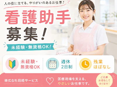 淡路医療センターのサポートスタッフ