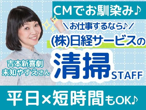 《未経験から高時給1,200円～！》★家事のスキマ時間に！お小遣...