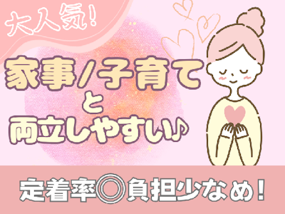主婦(夫)に嬉しい～谷町四丁目駅・出口スグ～病院サポートスタッフ