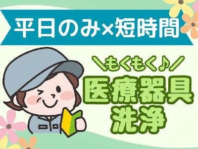 済生会滋賀県病院の求人画像