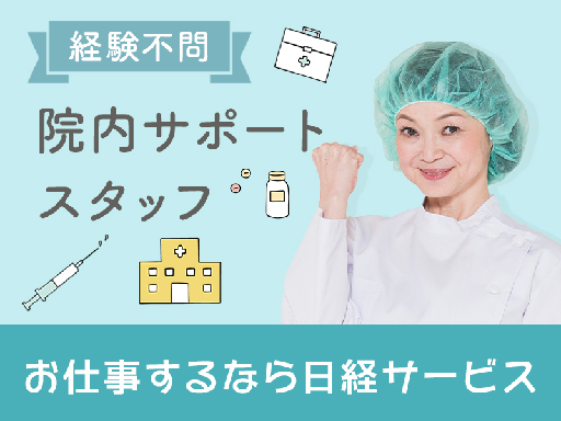 【家庭優先OK！】選べる勤務日数◎＼先輩ママスタッフ多数活躍／駅...