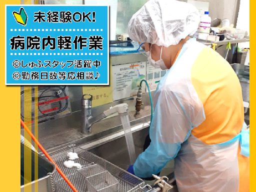 《済生会滋賀県病院》マイカー通勤OK！土日祝休みでプライベートと...