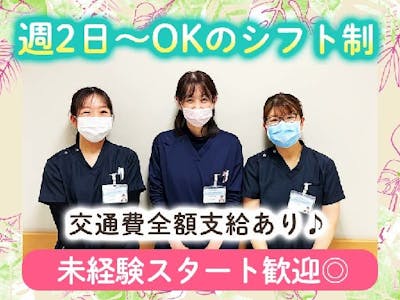 大阪大学歯学部附属病院の求人画像