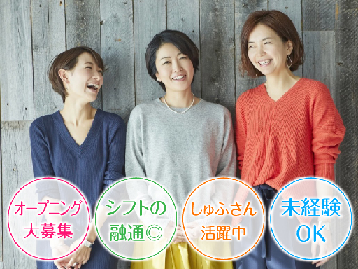 【未経験OK】イベント案内・PR広報スタッフ／シフトなし・希望休...