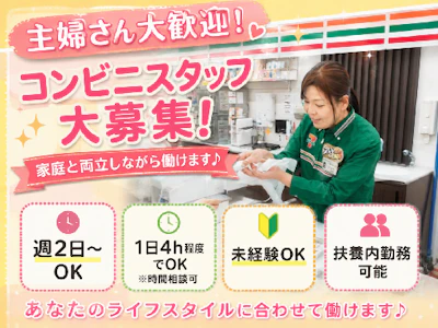 セブン-イレブンいわき鹿島御代店