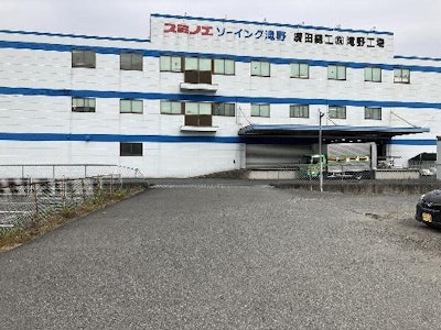 住江物流株式会社の画像・写真