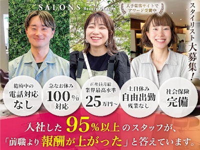 株式会社イーサロングループの画像・写真