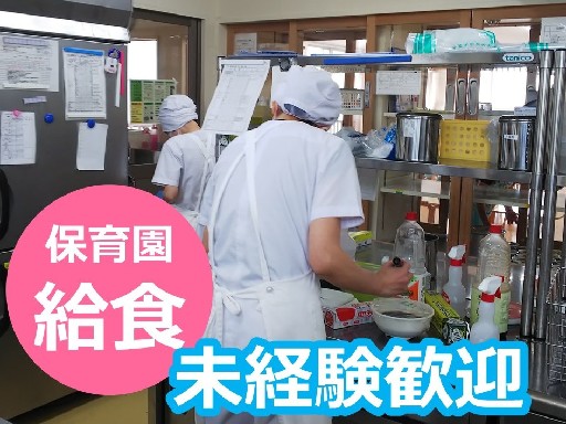 ≪14時または13時まで！家庭と両立可能♪≫食材カット・盛り付け...