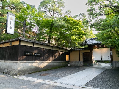 南禅寺参道 菊水 の求人画像