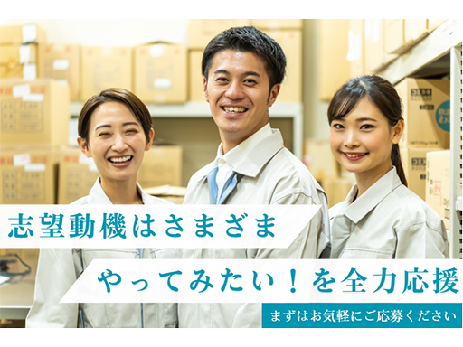 株式会社キャリアパワーのアルバイト情報