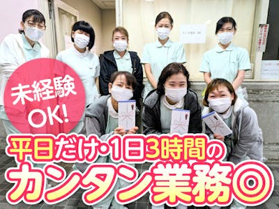 大阪公立大学医学部付属病院の求人画像