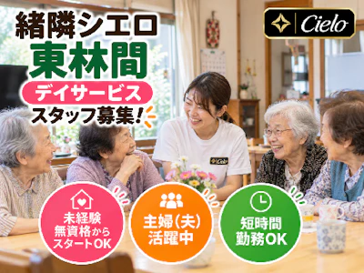 株式会社シエロ