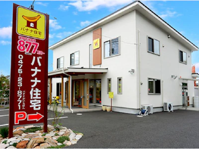 御園建設株式会社