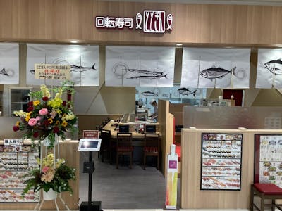 回転寿司ととぎんイオンタウン茨木太田店の求人画像