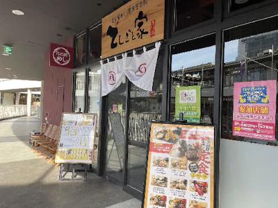 名古屋めし居酒屋でのキッチンスタッフ