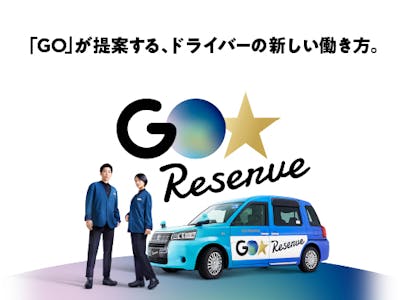 日本交通株式会社（窓口担当：GO株式会社）の求人画像