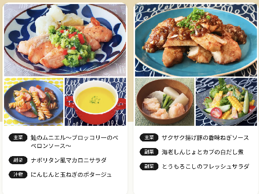 【未経験歓迎/平日週2日～・4h～相談可/シフト柔軟！】お料理の...