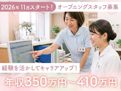 病院でのチーフ・マネジメント職