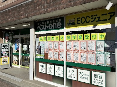 時間や曜日が選べるＥＣＣジュニアで英語講師