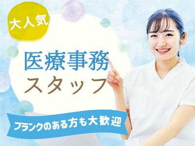 株式会社日本教育クリエイト船橋支社の求人画像