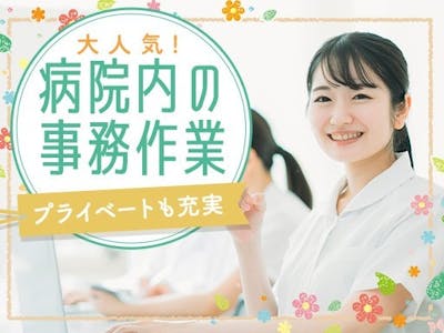 株式会社日本教育クリエイト船橋支社の求人画像