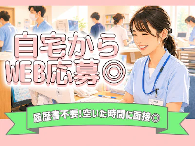 17時まで勤務OKのクリニックでの医療事務・管理職