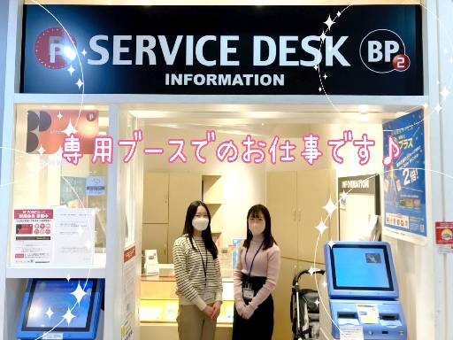 未経験ＯＫ＼20代、30代、40代の女性活躍中／4～5時間の時短...