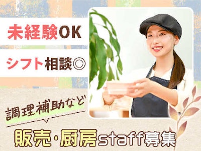株式会社トラスト・プラン 採用係の求人画像