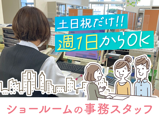 《週1日～OK＊土日祝のいずれか勤務》高師浜駅から徒歩2分と駅チ...