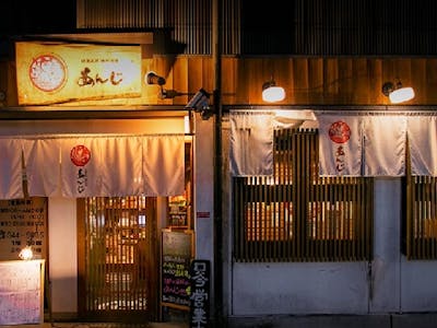 漁港直送 海鮮酒場 あんじ 麩屋町綾小路店の求人画像