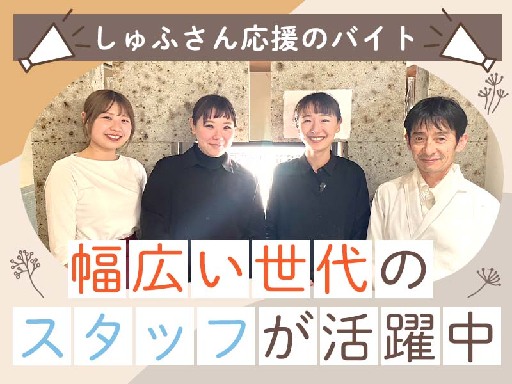 【町田駅スグの人気の九州料理屋】週2日～＆シフト提出制で家計のチ...