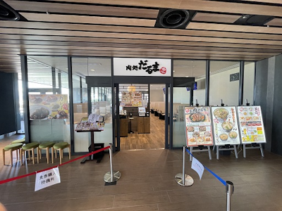 扶養内で働く肉処だるま　キッチンスタッフ