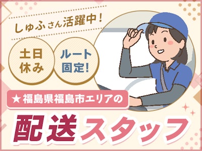 株式会社東北ロジサービスの求人画像