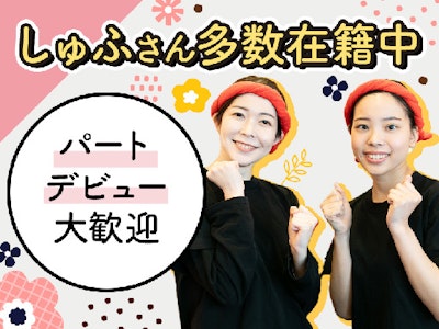 15時まで勤務OKのラーメン店のホール＆キッチンスタッフ