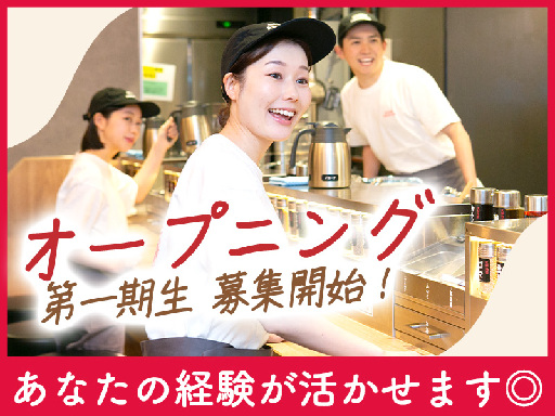 株式会社ギフトのアルバイト情報