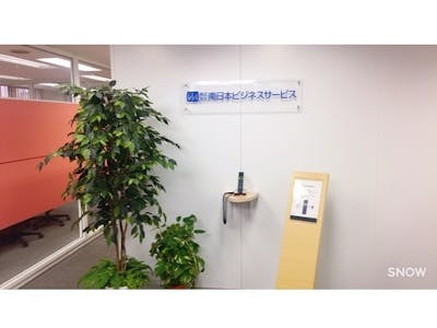 【派遣元】南日本ビジネスサービスの求人画像