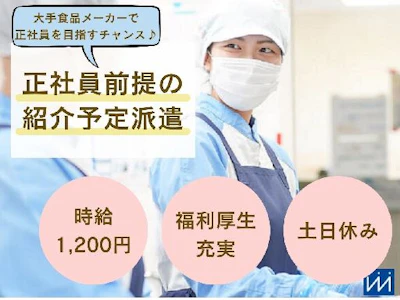 【派遣元】南日本ビジネスサービスの求人画像