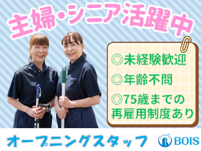 株式会社ボイス