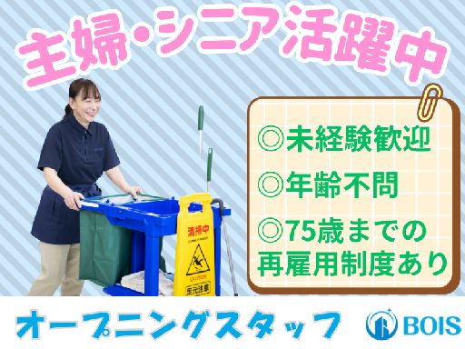 株式会社ボイスのアルバイト情報