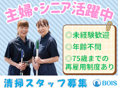 株式会社ボイス