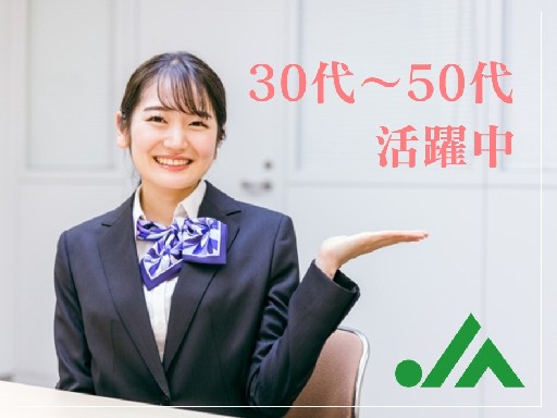 【平日17時まで×土日祝休み】窓口＆事務の臨時職員募集【地域に寄...