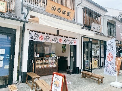 いろは堂　善光寺仲見世店の求人画像