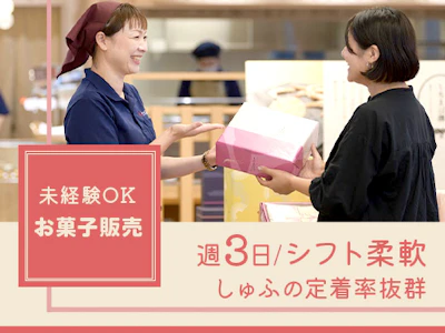 日の出屋製菓産業株式会社