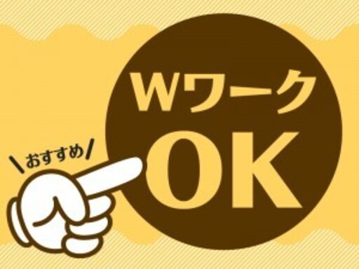【清掃スタッフ募集】週2～3日！午前中の3時間だけ