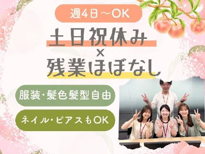 職場の画像