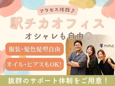 株式会社かんでんCSフォーラム