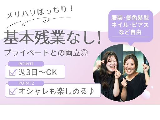 ＜1/15スタート＞関西電力グループのお問合せ対応staf…