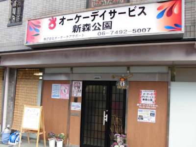 職場の画像