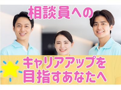 主婦(夫)に嬉しいデイサービスの生活相談員