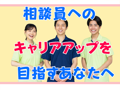 時間や曜日が選べるデイサービスの生活相談員